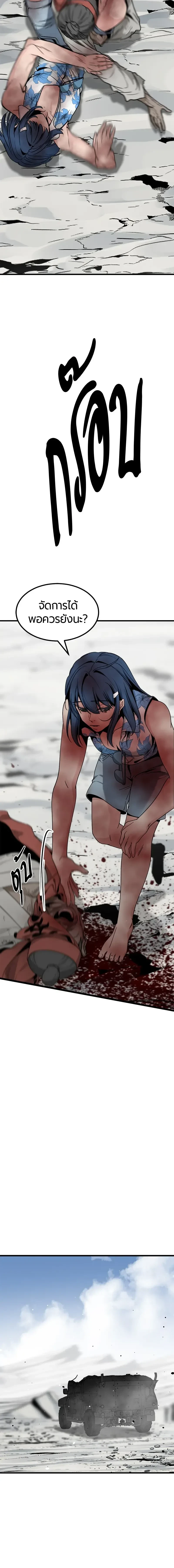 HERO KILLER - นักฆ่าฮีโร่ - หน้า 20