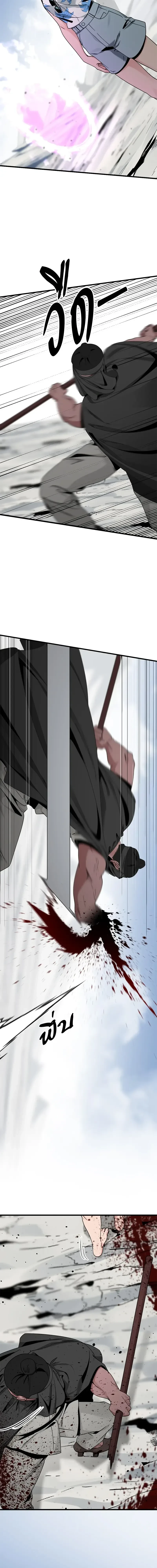 HERO KILLER - นักฆ่าฮีโร่ - หน้า 5
