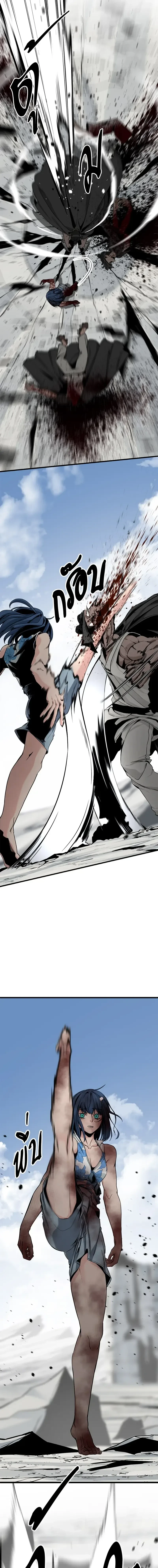 HERO KILLER - นักฆ่าฮีโร่ - หน้า 9