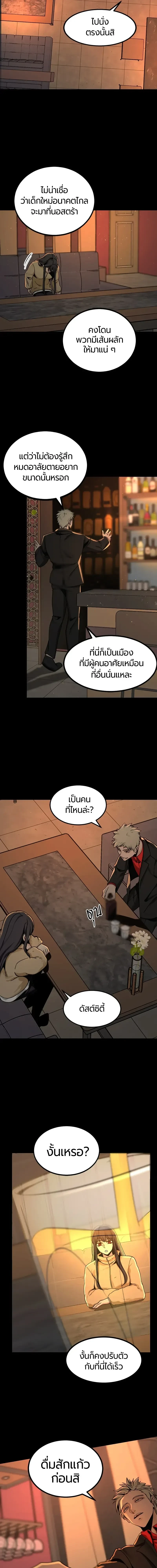 HERO KILLER - นักฆ่าฮีโร่ - หน้า 14