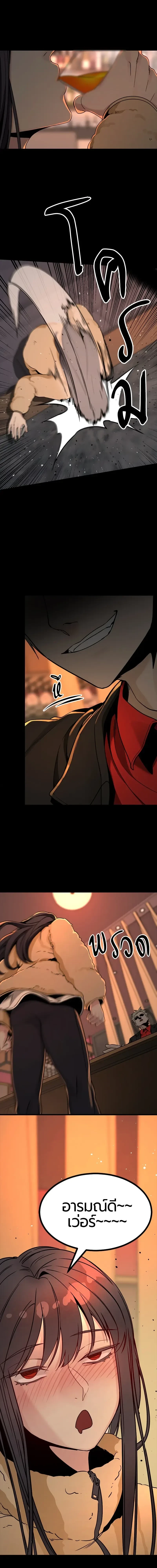 HERO KILLER - นักฆ่าฮีโร่ - หน้า 16