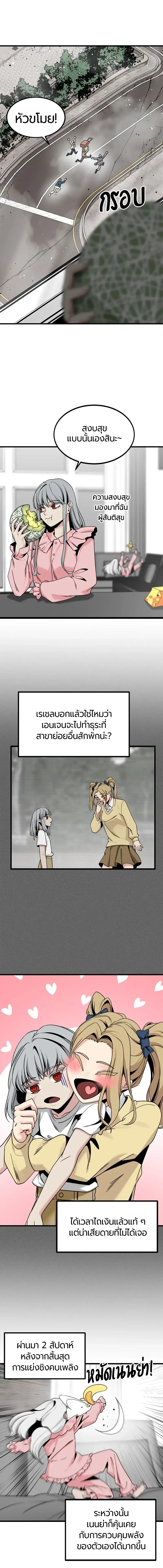 HERO KILLER - นักฆ่าฮีโร่ - หน้า 2
