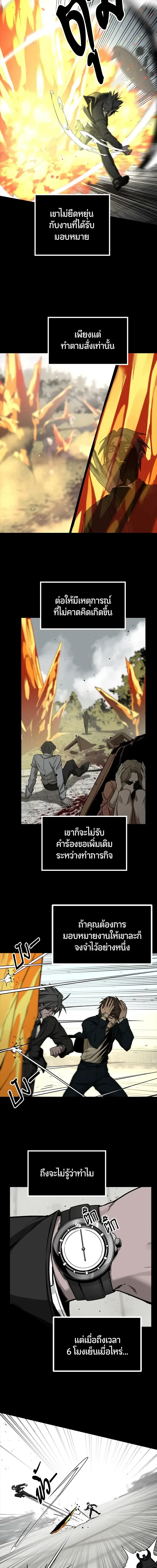 HERO KILLER - นักฆ่าฮีโร่ - หน้า 2