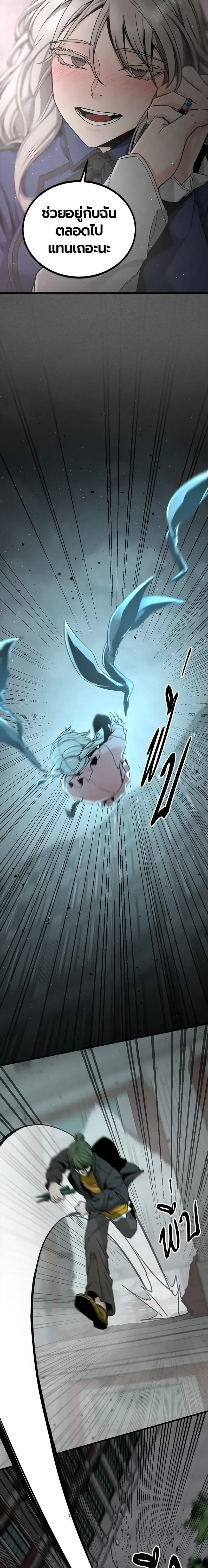 HERO KILLER - นักฆ่าฮีโร่ - หน้า 3