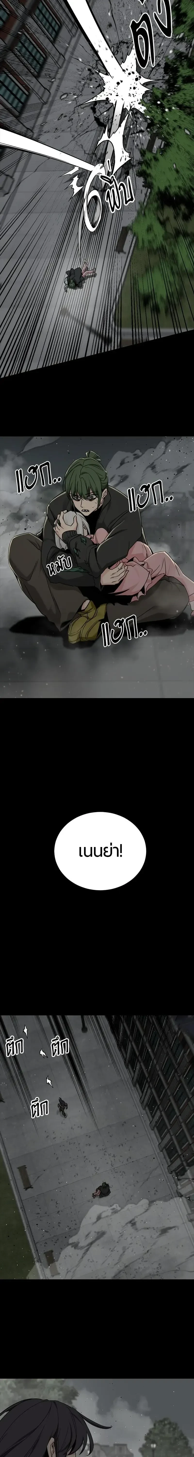 HERO KILLER - นักฆ่าฮีโร่ - หน้า 4