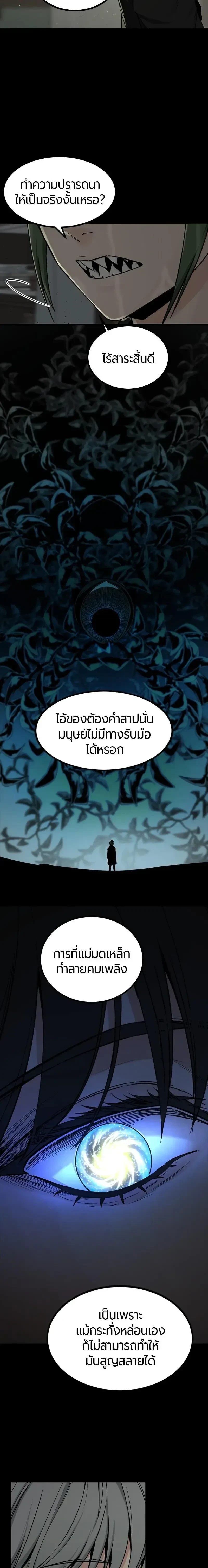 HERO KILLER - นักฆ่าฮีโร่ - หน้า 7