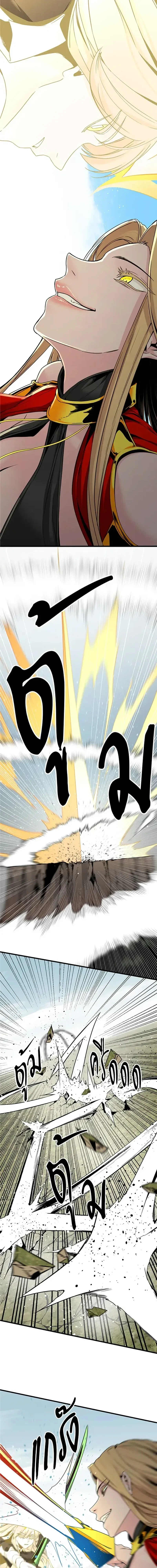HERO KILLER - นักฆ่าฮีโร่ - หน้า 2