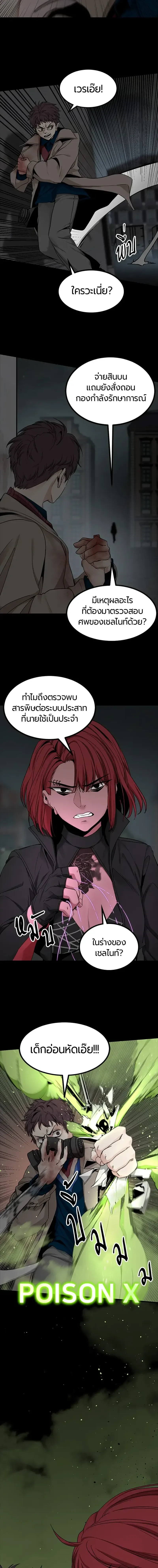 HERO KILLER - นักฆ่าฮีโร่ - หน้า 2