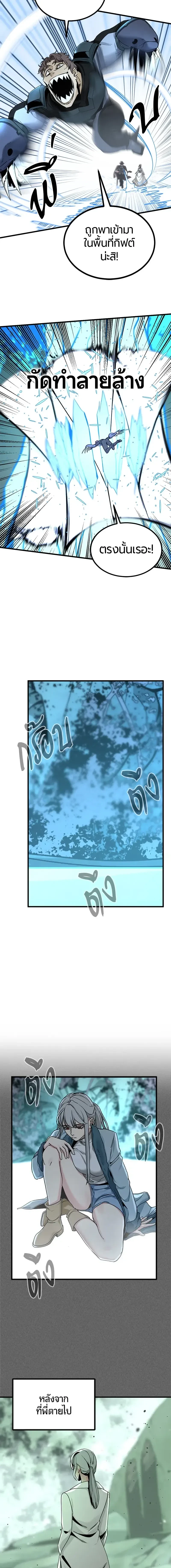 HERO KILLER - นักฆ่าฮีโร่ - หน้า 3