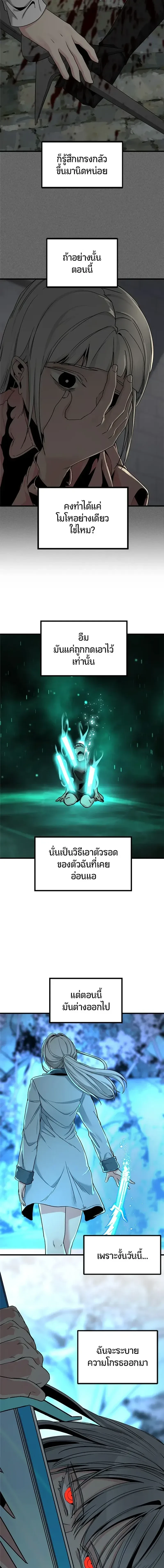 HERO KILLER - นักฆ่าฮีโร่ - หน้า 5