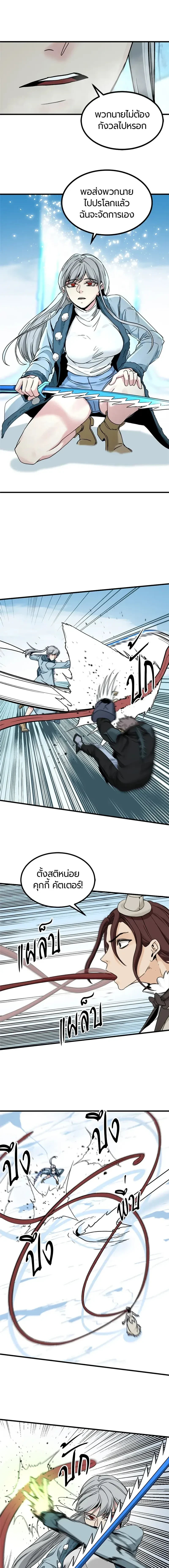 HERO KILLER - นักฆ่าฮีโร่ - หน้า 7