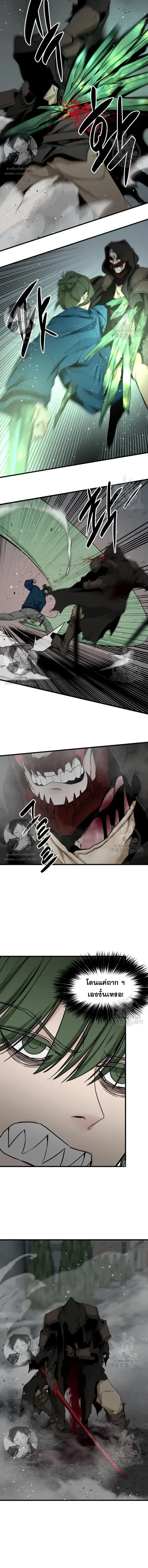 HERO KILLER - นักฆ่าฮีโร่ - หน้า 2