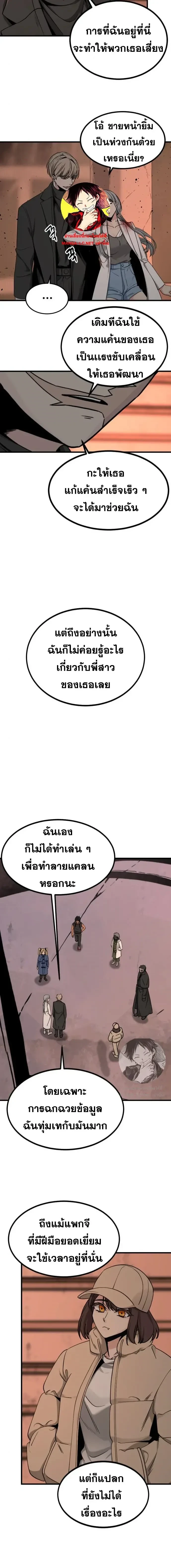 HERO KILLER - นักฆ่าฮีโร่ - หน้า 2