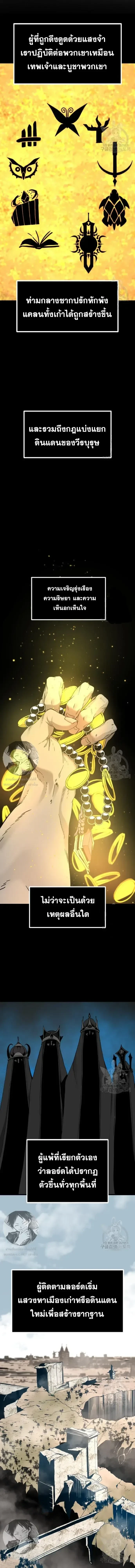 HERO KILLER - นักฆ่าฮีโร่ - หน้า 2