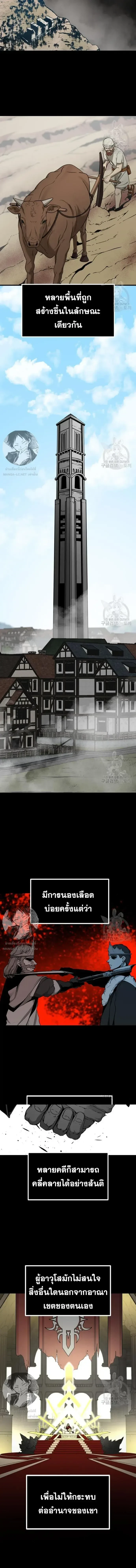 HERO KILLER - นักฆ่าฮีโร่ - หน้า 3