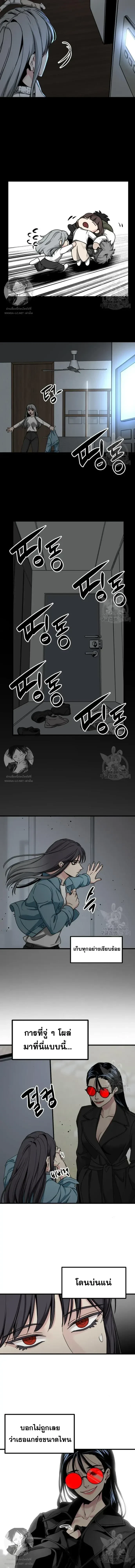 HERO KILLER - นักฆ่าฮีโร่ - หน้า 2