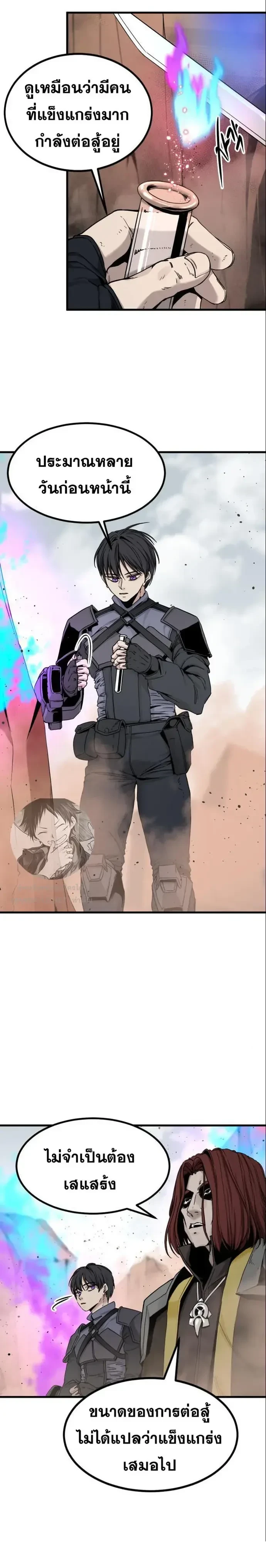 HERO KILLER - นักฆ่าฮีโร่ - หน้า 2