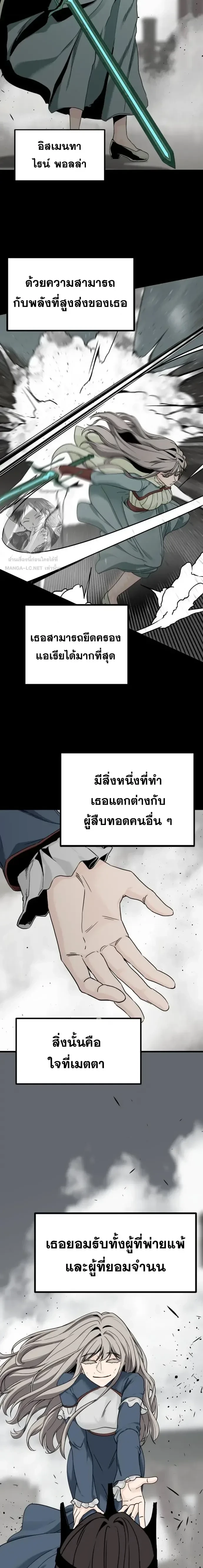 HERO KILLER - นักฆ่าฮีโร่ - หน้า 2