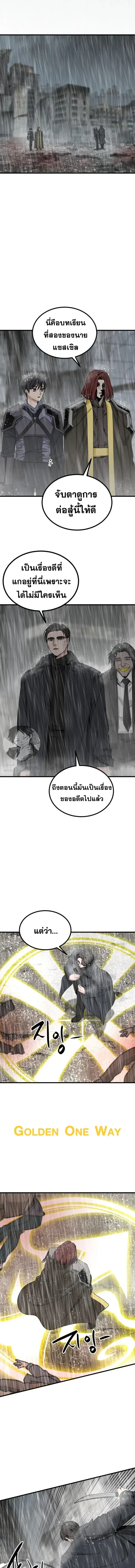 HERO KILLER - นักฆ่าฮีโร่ - หน้า 4
