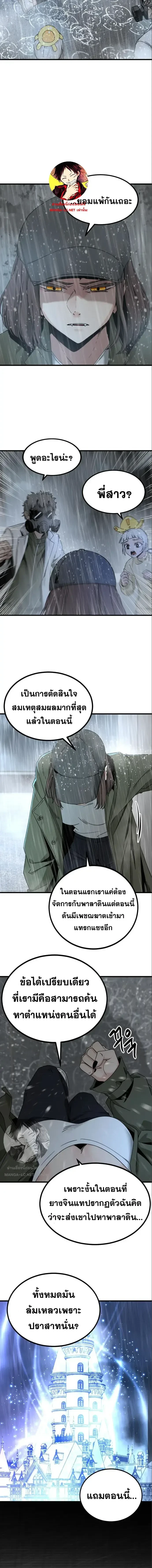 HERO KILLER - นักฆ่าฮีโร่ - หน้า 2