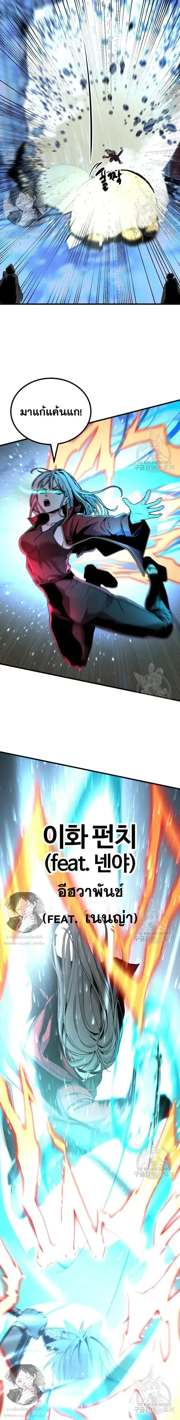 HERO KILLER - นักฆ่าฮีโร่ - หน้า 2