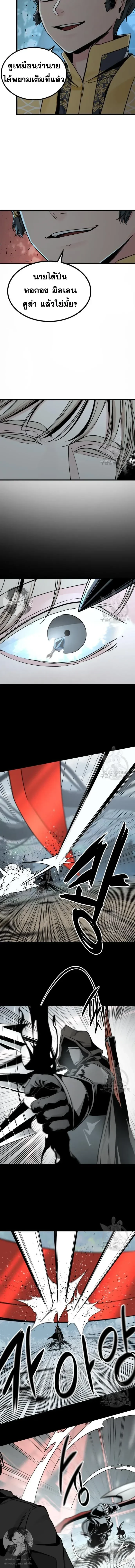 HERO KILLER - นักฆ่าฮีโร่ - หน้า 2