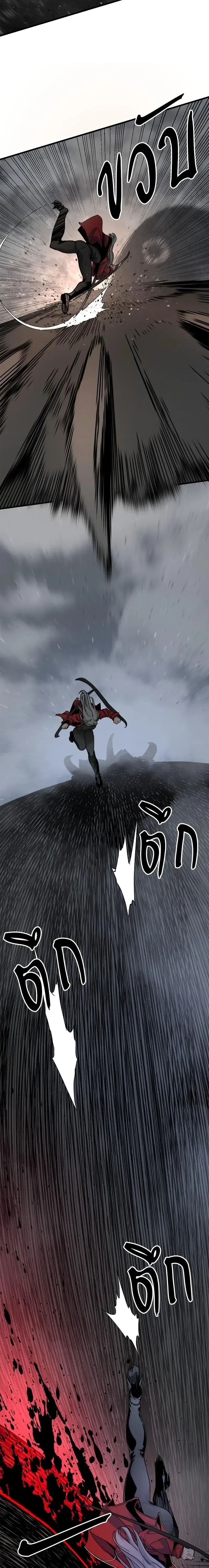 HERO KILLER - นักฆ่าฮีโร่ - หน้า 10