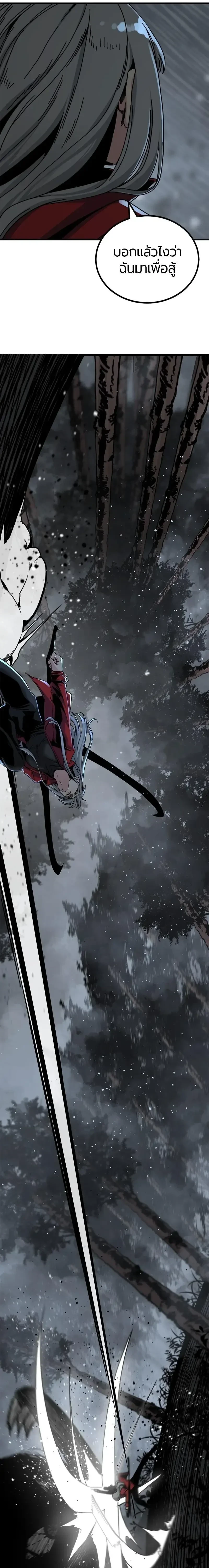 HERO KILLER - นักฆ่าฮีโร่ - หน้า 13