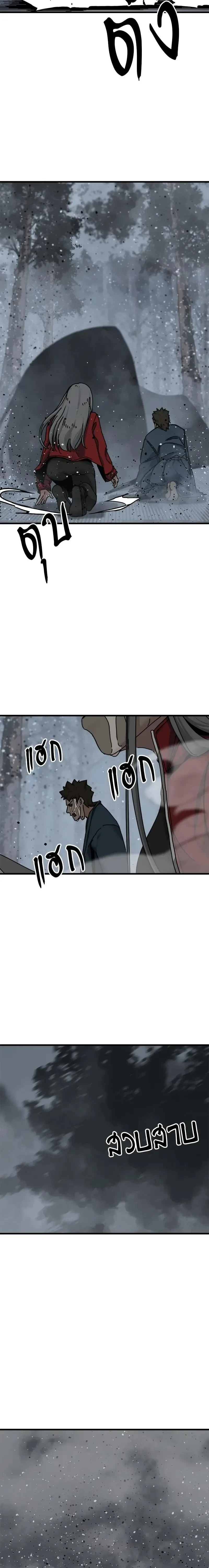 HERO KILLER - นักฆ่าฮีโร่ - หน้า 17