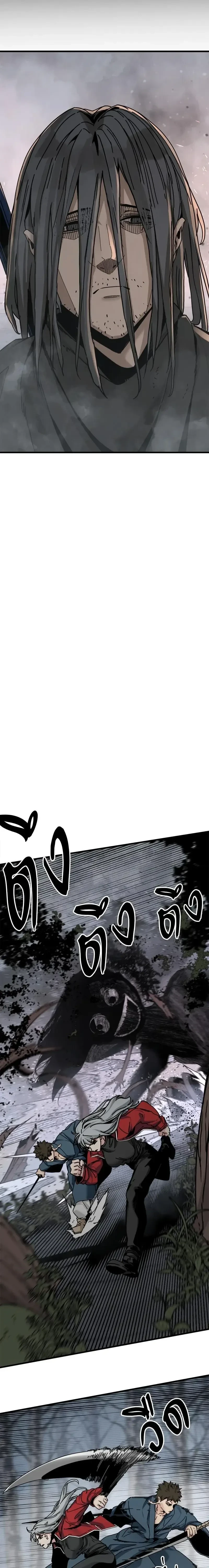 HERO KILLER - นักฆ่าฮีโร่ - หน้า 22