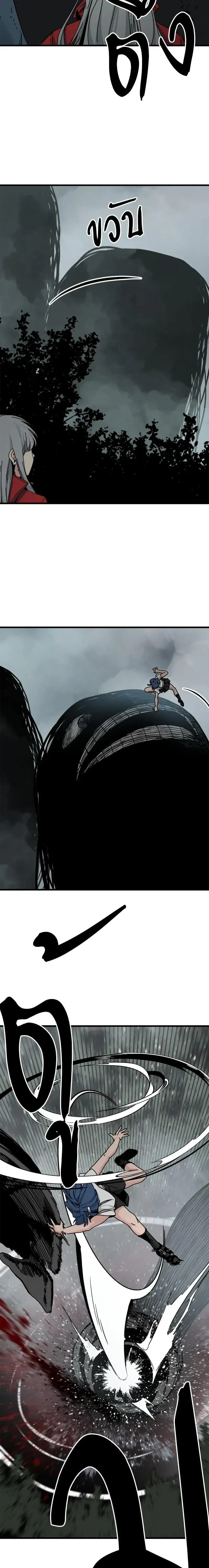 HERO KILLER - นักฆ่าฮีโร่ - หน้า 27