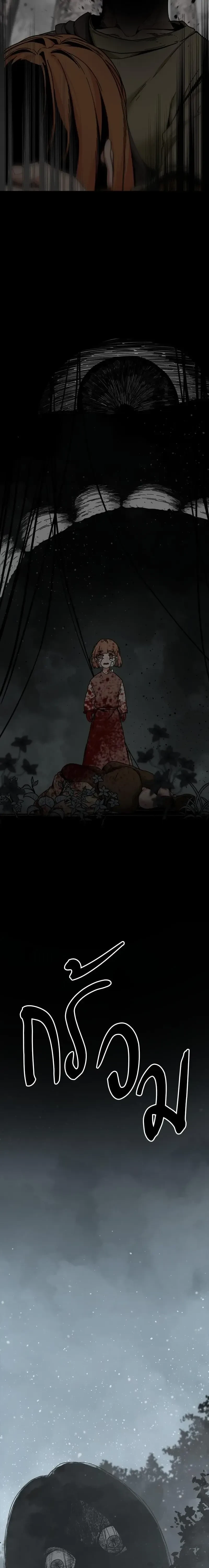 HERO KILLER - นักฆ่าฮีโร่ - หน้า 6