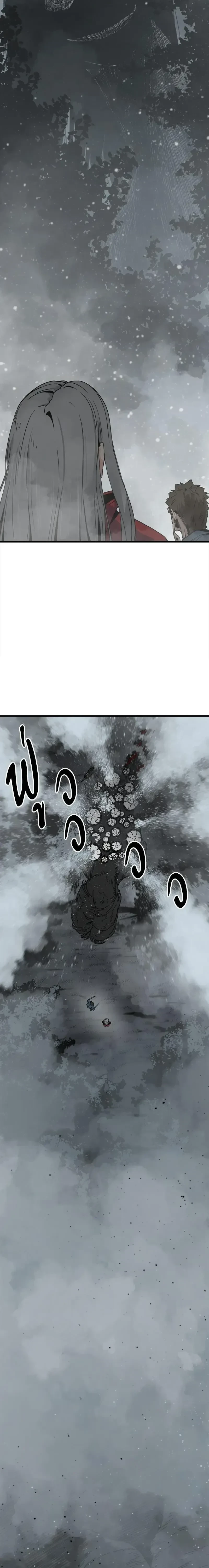 HERO KILLER - นักฆ่าฮีโร่ - หน้า 7