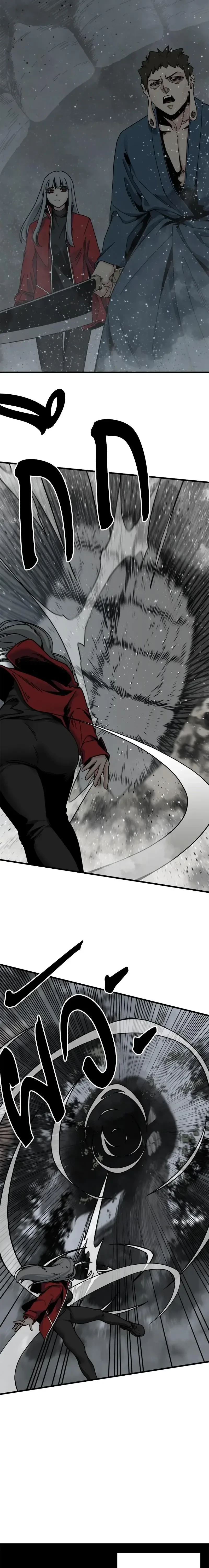 HERO KILLER - นักฆ่าฮีโร่ - หน้า 8