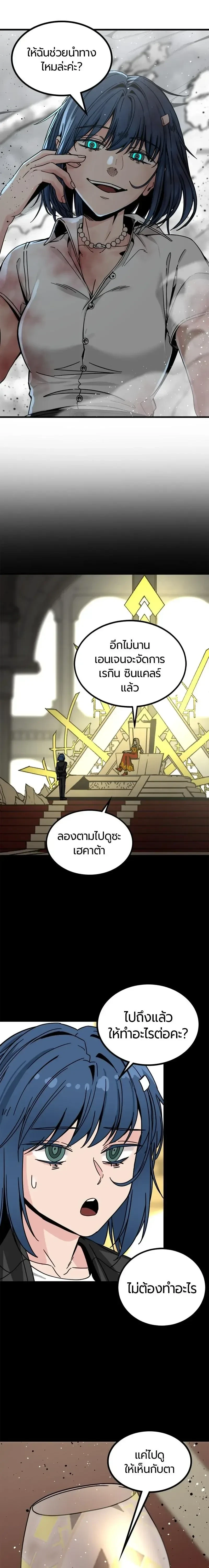 HERO KILLER - นักฆ่าฮีโร่ - หน้า 1