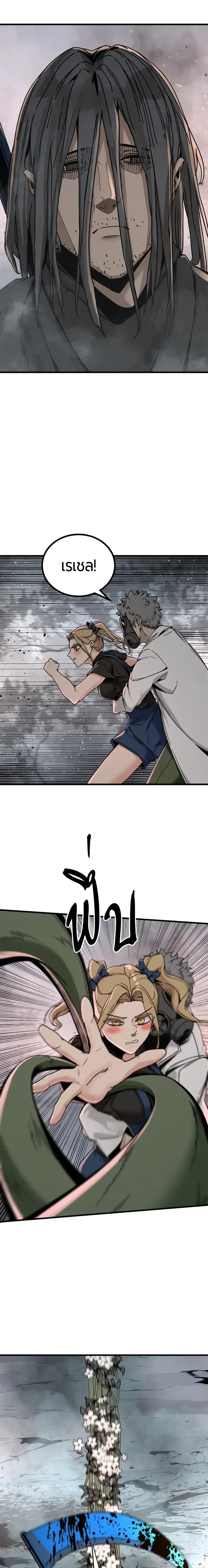 HERO KILLER - นักฆ่าฮีโร่ - หน้า 9