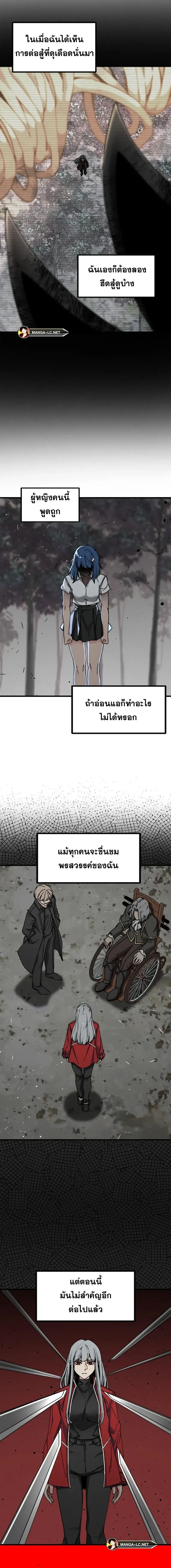 HERO KILLER - นักฆ่าฮีโร่ - หน้า 2