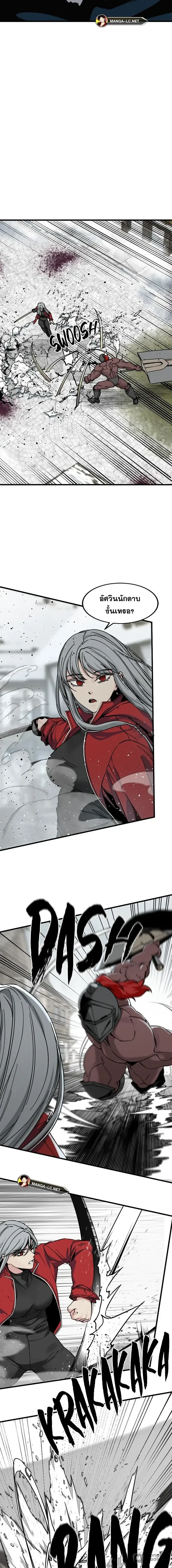 HERO KILLER - นักฆ่าฮีโร่ - หน้า 2
