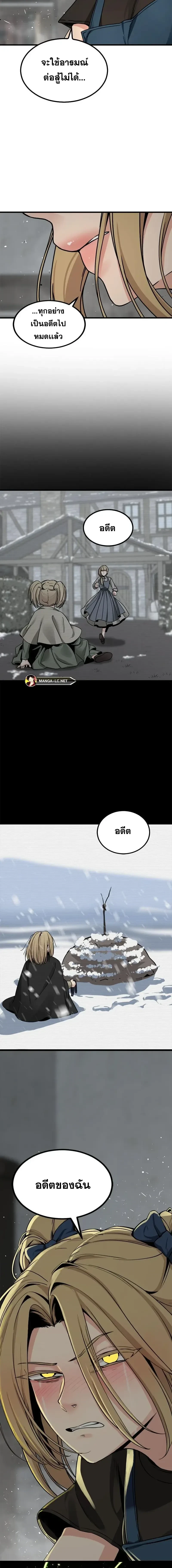 HERO KILLER - นักฆ่าฮีโร่ - หน้า 2