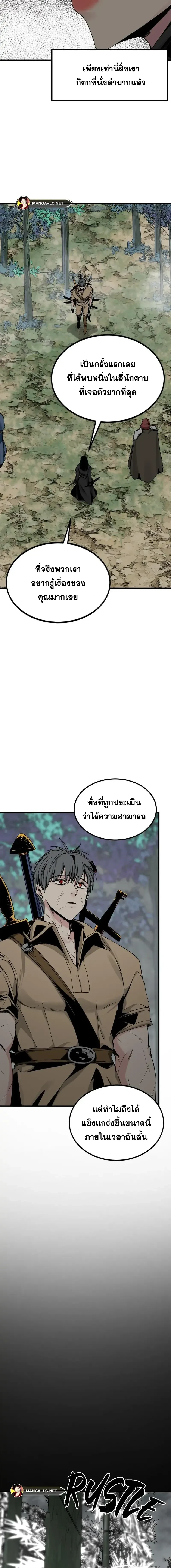 HERO KILLER - นักฆ่าฮีโร่ - หน้า 2
