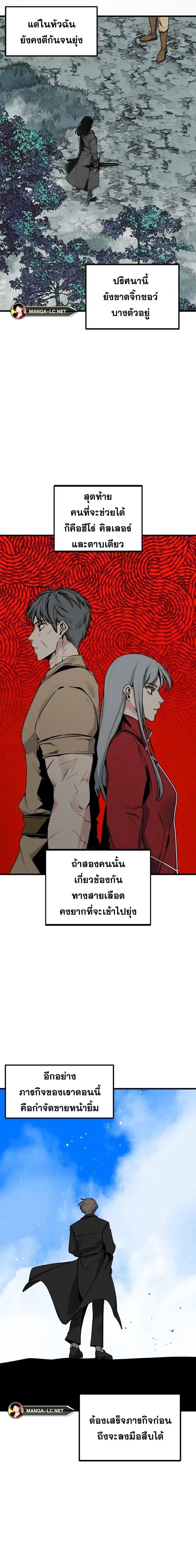 HERO KILLER - นักฆ่าฮีโร่ - หน้า 2