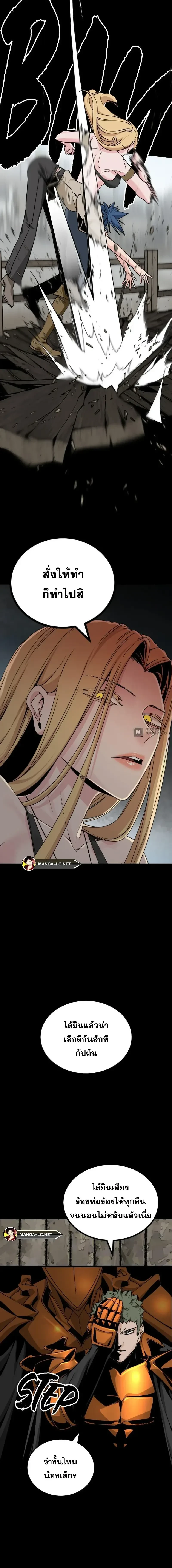HERO KILLER - นักฆ่าฮีโร่ - หน้า 2