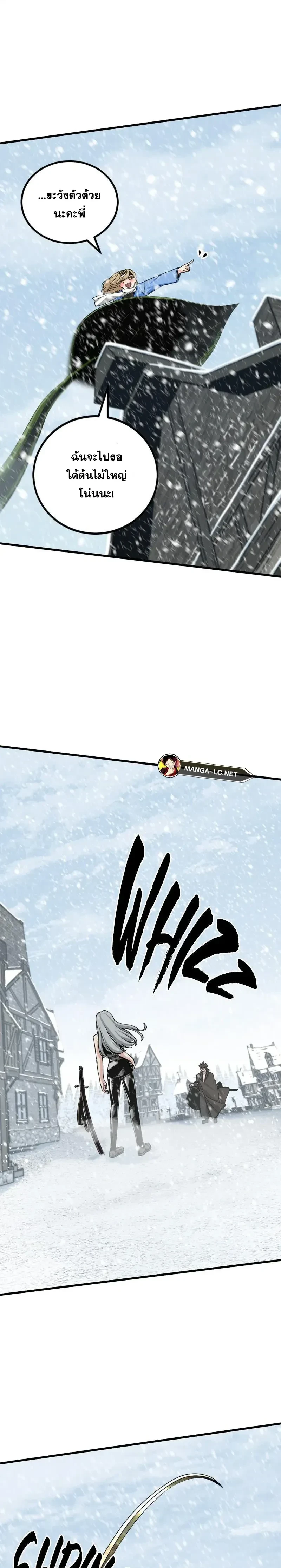 HERO KILLER - นักฆ่าฮีโร่ - หน้า 2