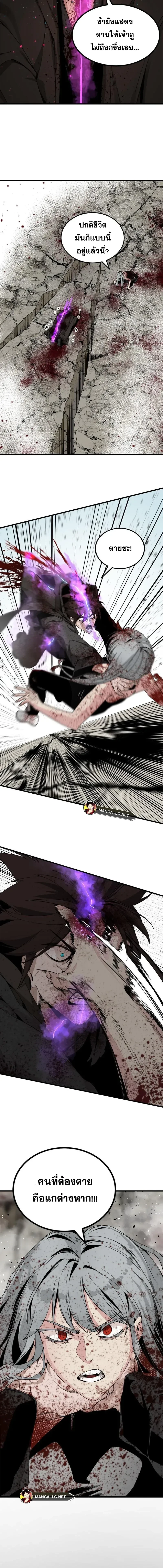 HERO KILLER - นักฆ่าฮีโร่ - หน้า 3