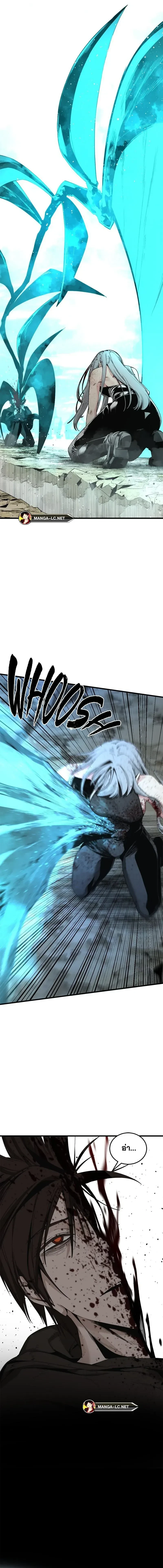 HERO KILLER - นักฆ่าฮีโร่ - หน้า 5