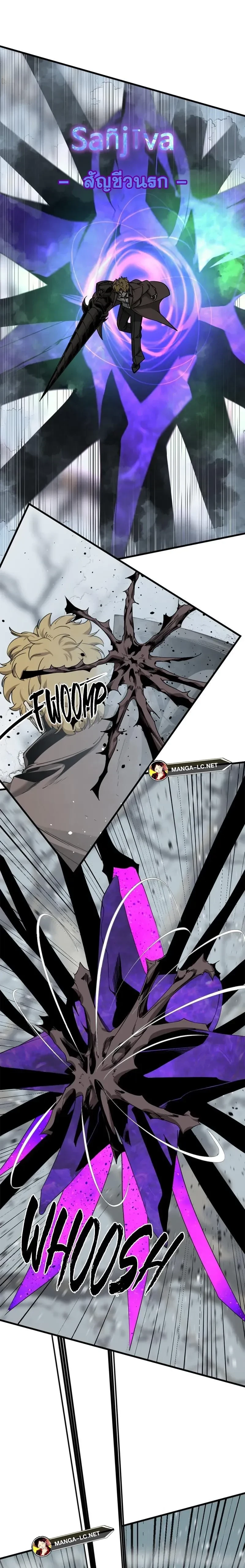 HERO KILLER - นักฆ่าฮีโร่ - หน้า 3