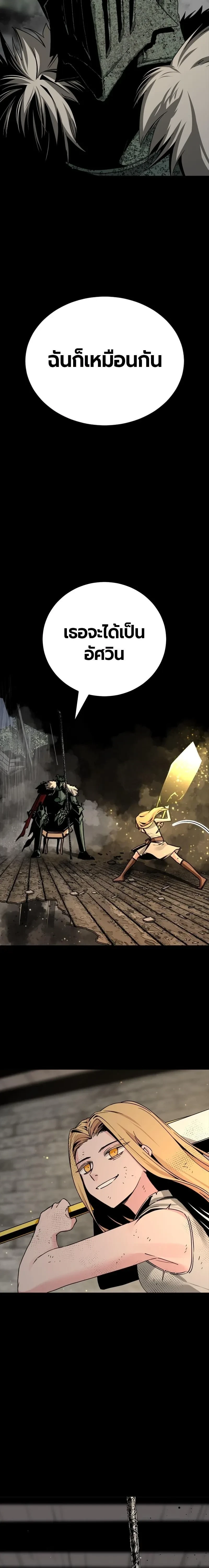 HERO KILLER - นักฆ่าฮีโร่ - หน้า 10