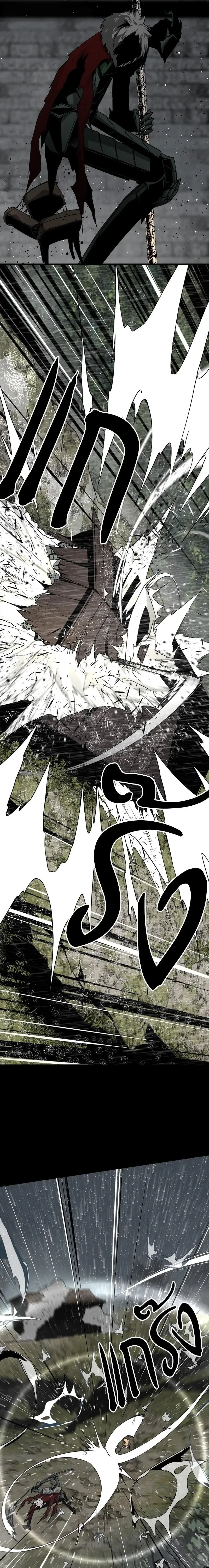 HERO KILLER - นักฆ่าฮีโร่ - หน้า 11