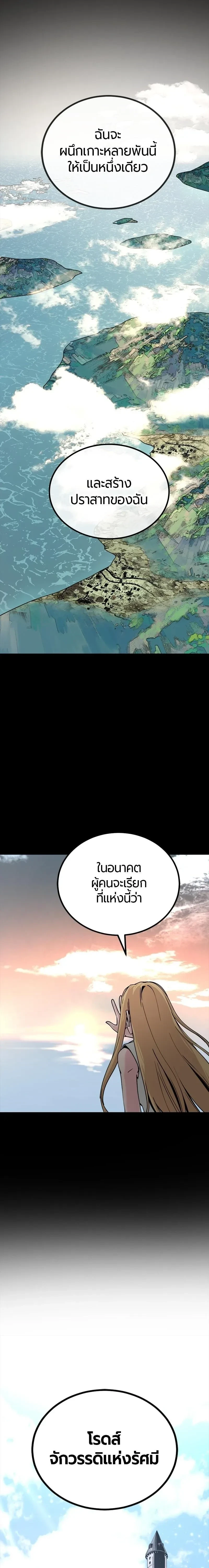 HERO KILLER - นักฆ่าฮีโร่ - หน้า 13
