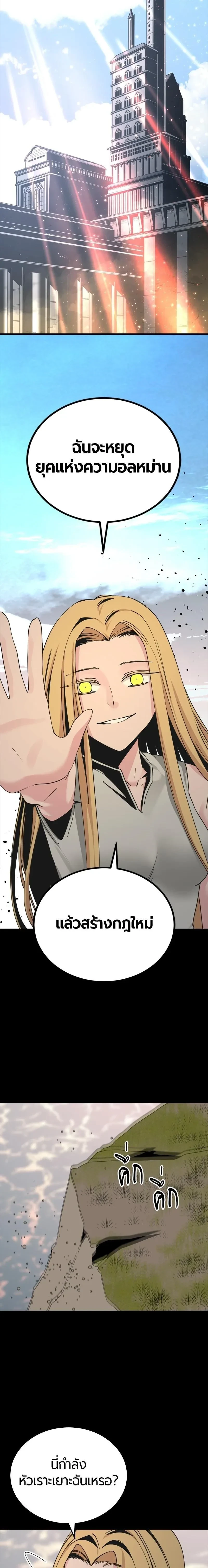 HERO KILLER - นักฆ่าฮีโร่ - หน้า 14